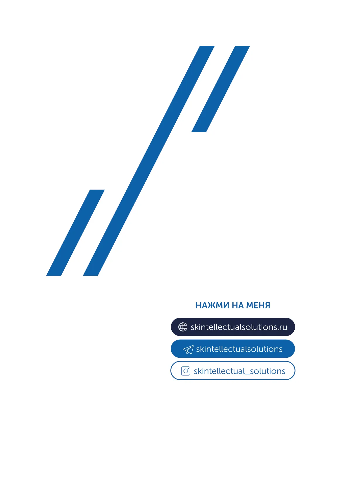 Микроэмульсия на основе 2% липосом бакучиола BioRetinol Herbal Anti-Age Skintellectual Solutions