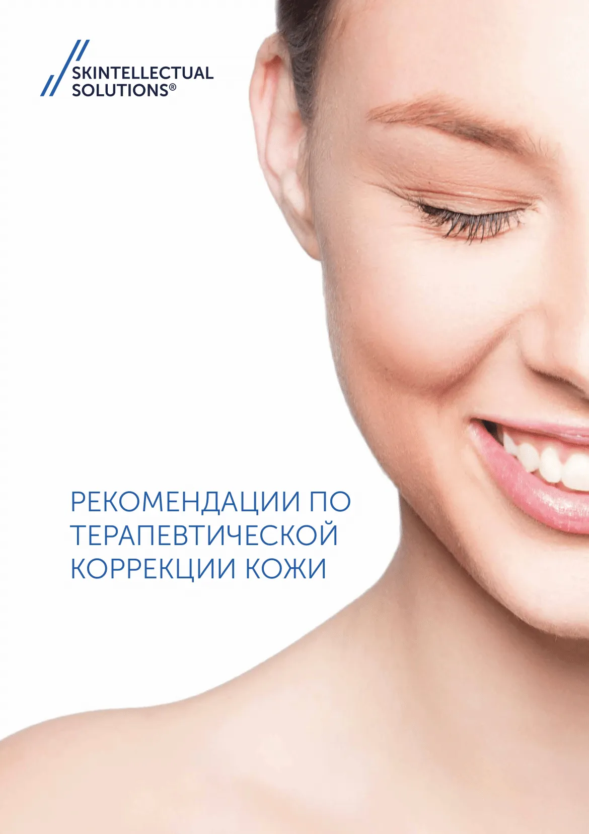 Микроэмульсия на основе транс-ретиноевой кислоты Retinol 0,5% Skintellectual Solutions